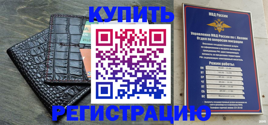 прописка в квартире в Усть-Катаве