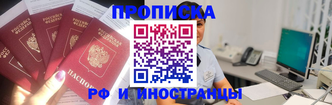 временная регистрация в квартире в Усть-Катаве