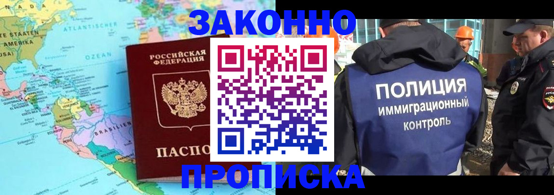 прописка гарантия в Усть-Катаве