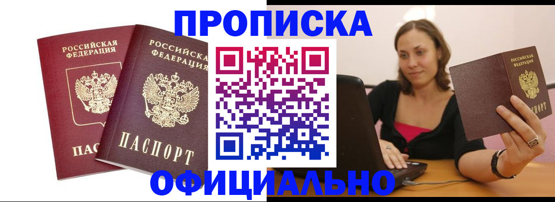 временная регистрация для школы в Усть-Катаве