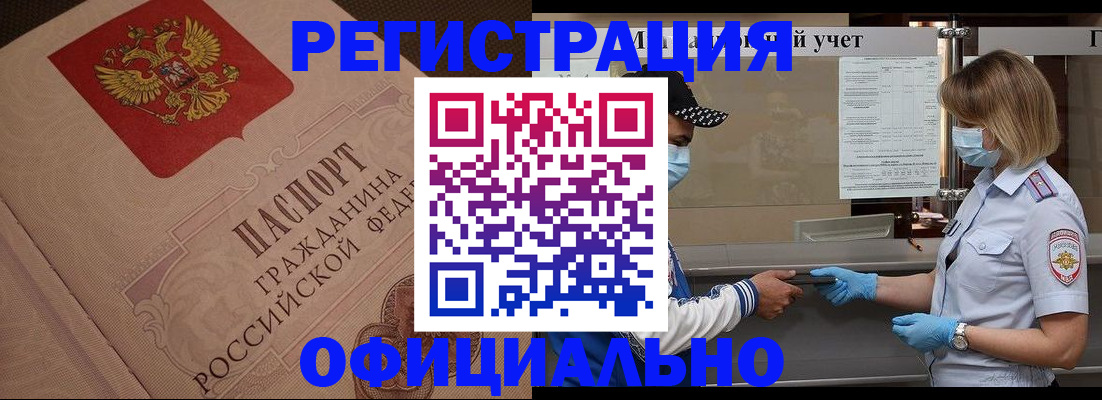 временная регистрация гарантия в Усть-Катаве