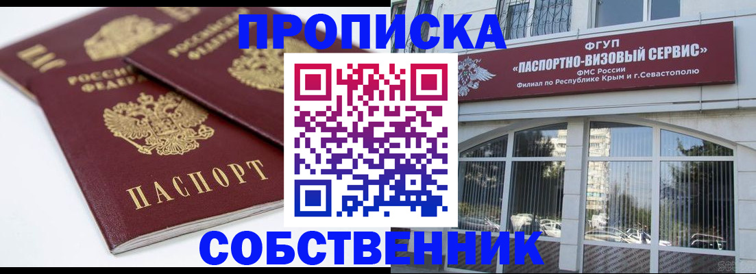 пропишу в квартире в Усть-Катаве